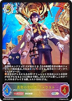 Amazon.co.jp: 【パラレル】シャドウバース エボルヴ BP09-SL09